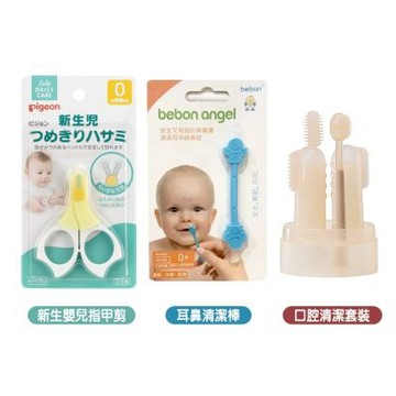 《Pigeon 貝親》新生嬰兒指甲剪+小天使耳鼻清潔棒+Royalcare口腔清潔套裝組合附收納盒
