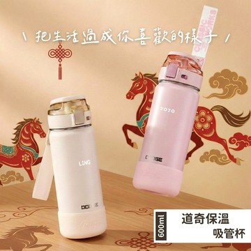 收禮人自選色【LamiFans】道奇吸管杯 - 600ml (共5色可選) 客製化 316不鏽鋼 內附吸管 生日禮物 送女友 送男友 交換禮物