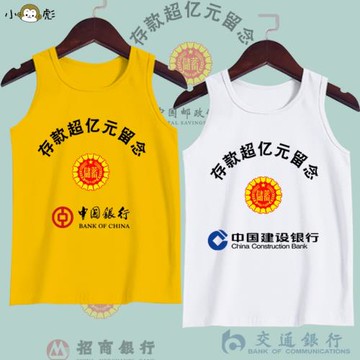 銀行存款超億元留念建行網紅抖音同款純棉背心男女兒童裝無袖t恤