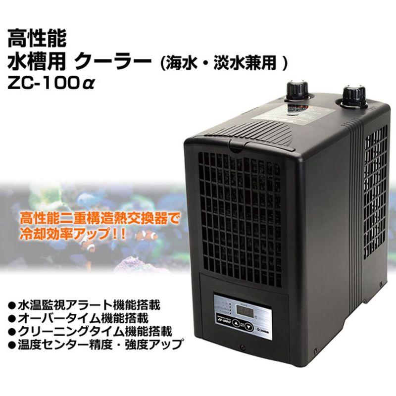 ゼンスイ 小型循環式クーラー ZC-100α