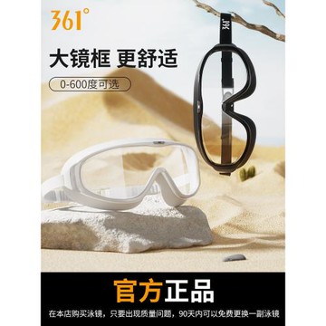 361近視泳鏡高清防霧防水女款大框潛水游泳眼鏡男士泳帽泳鏡套裝