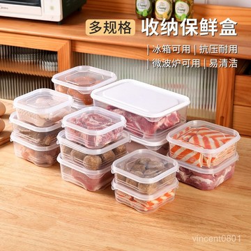 匠心優選👍食物保鮮收納盒蔬菜冷凍層凍肉冰箱食物分裝盒可微波水果格儲藏盒 25YE