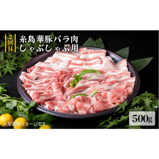 ふるさと納税 福岡県 糸島市 美味しさ 満載 ！ 贅沢お 肉 セット の 定期便 全5回 （月1回） 4人 家族用 【福岡 糸島産 牛肉 豚肉 鶏肉 ステーキ しゃぶしゃぶ…