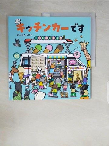 【書寶二手書T3／少年童書_ZQQ】????????_日文_???????