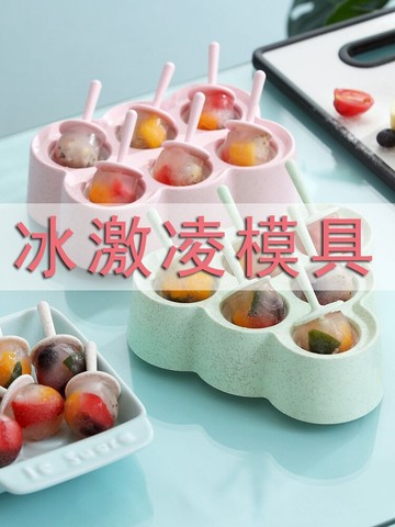 雪糕冰激凌模具硅膠小盒子家用可循環自制套裝帶蓋棒冰模型食品級