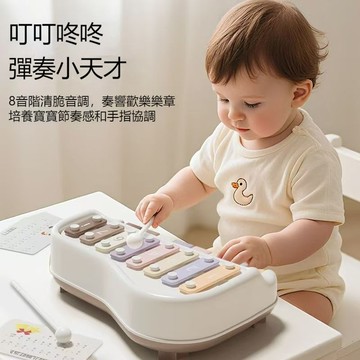 【兒童八音手敲琴🎹】8音清脆音準 兒童敲擊樂器 寶寶彌月禮 寶寶早教小鋼琴 生日禮物 益智早教敲鼓 禮品套裝