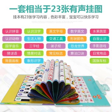 貓貝樂中英文點讀兒童發聲早教