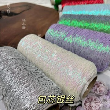 標價250g的價格Feve同款網紅包芯紗金銀色絲手工編織手拎包線硬挺