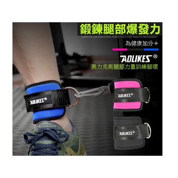 台灣現貨 正品 AOLIKES含扣腳踝負重訓練帶 可調節腳踝扣帶 健身腳扣帶 拉力繩配件 跆拳道 翹臀練腿 羽人雜貨舖