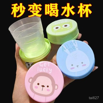 戶外便攜式 杯子可折疊 水杯 漱口杯 伸縮杯 卡通 旅行 刷牙漱口杯子 4YTV