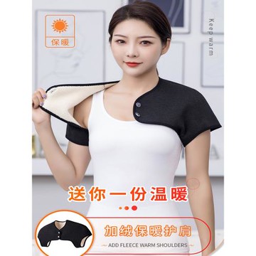 羊羔絨護肩膀坎肩睡覺男女士產婦月子喂奶肩頸部保暖老人秋冬披肩