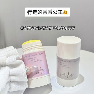 秋冬🔥保濕黃油棒(๑•̀ㅂ•́)و✧ 韓姬蓮身體霜舒緩黃油棒 秋冬幹燥 肌膚護理 芳香 緊致 黃油棒 保濕棒 足霜 固體