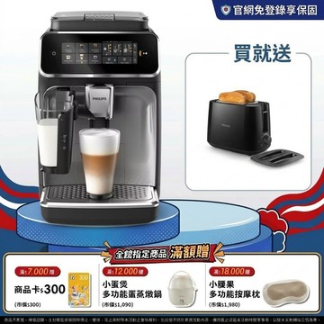 ★送智慧型烤麵包機★飛利浦雙溫萃取全自動義式咖啡機-銀(EP3347/64)