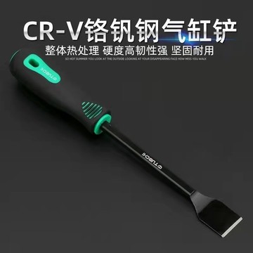 🔥台灣暢銷🔥免運費：圓筒刮刀、清潔刀、汽缸密封劑、去油污、專用汽車維修鏟