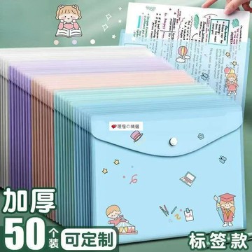 臺灣熱賣☆【可開發票】💕a4按扣文件收納袋透明塑料檔案袋商務辦公用初高中文件袋學生專用