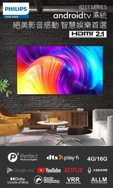 免運費 Philips 飛利浦 55吋/型 4K android 聯網 液晶 顯示器/電視 55PUH8217