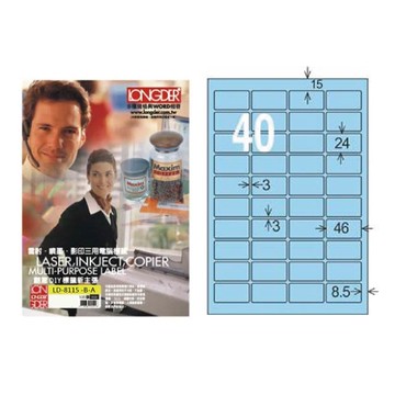 【龍德】LONGDER 三用電腦標籤 A4 40格 24*46mm淺藍105張 3盒/組 LD-8115-B-A(適用雷射、噴墨、影印)