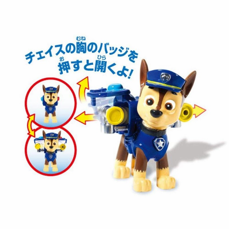 パウパトロールPaw Patrol ワンアクションフィギュア（バッジ付き