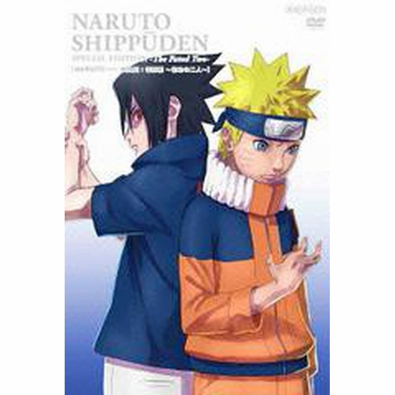 送料無料有 Dvd Naruto ナルト 疾風伝 特別編 宿命の二人 通常版 アニメ Ansb 3385 通販 Lineポイント最大1 0 Get Lineショッピング