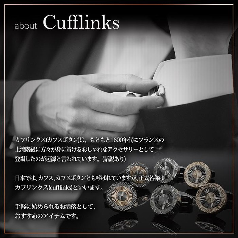 カフリンクス カフス カフスボタン ちがい シルバー Cufflinks