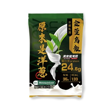 【原來是洋蔥】水解乳清-金萱烏龍