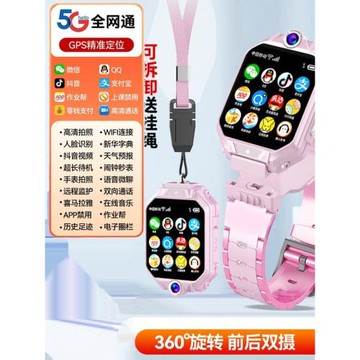 M3子騰園電話手表兒童防水定位中小學生4G全網通翻轉雙攝視頻拍照