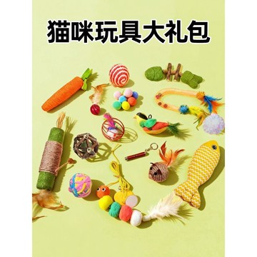 【48時熱賣】貓咪玩具自嗨解悶神器幼貓磨牙木天蓼貓薄荷球小老鼠魚玩具
