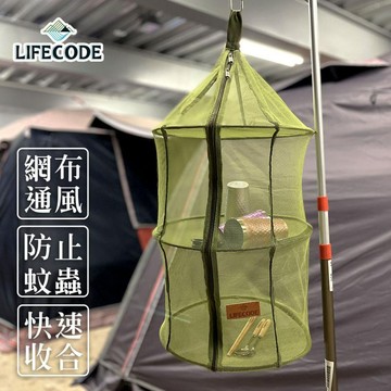 【LIFECODE】 三層曬碗籃/曬網/吊籃/餐廚籃(軍綠色)12350014
