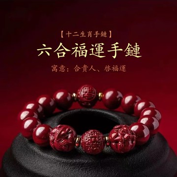 原礦硃砂手鍊招財手鍊手串 開光朱砂本命佛十二生肖手鍊手珠 本命年八大守護神護身符手鍊飾品 轉運珠保平安防小人串珠手鍊手飾
