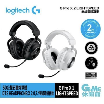 Logitech Logitech 羅技 G Pro X 2 LIGHTSPEED 無線電競耳麥