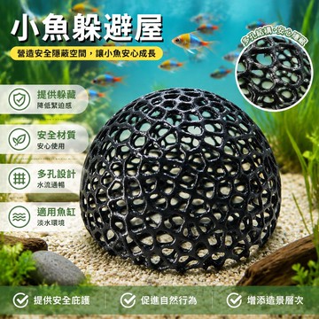 鏤空小魚躲避屋 塑料仿陶瓷蜂窩 黑殼蝦水晶繁殖 魚缸造景躲藏 水族蝦屋 洞穴裝飾