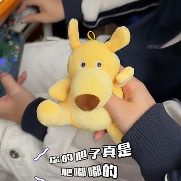 新上架👉膽子真是肥嘟嘟的! 美團袋鼠玩偶可發聲抽象黃色老鼠毛絨公仔掛件交換禮物 送朋友禮物