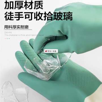 可開發票☆桃園出貨💕&家務洗碗手套乳膠手套防水耐用廚房刷鍋洗菜洗衣服家用清潔家用