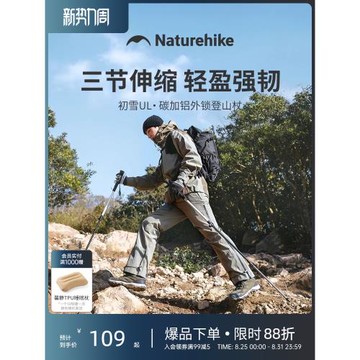 挪客專業戶外登山杖碳素超輕伸縮徒步手杖男女款行山爬山裝備全套