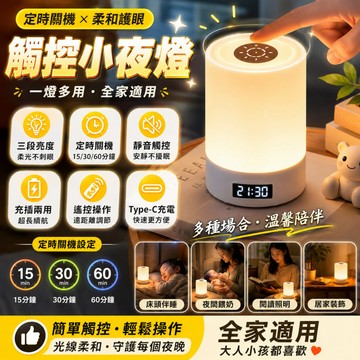 台灣出貨💥充電式觸控小夜燈 床頭小夜燈 無段式調光 暖光哺乳小夜燈 氛圍燈 LED燈 USB夜燈 可調節亮度 交換禮物