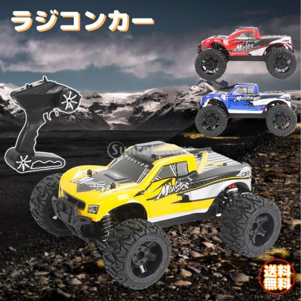 ラジコン 4WD - トイラジコン