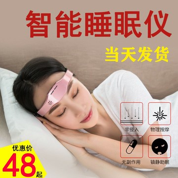 【台灣公司 可開發票】頭部按摩器脈沖式額頭腦部助眠按摩儀促進睡眠儀頭痛頭暈失眠神器