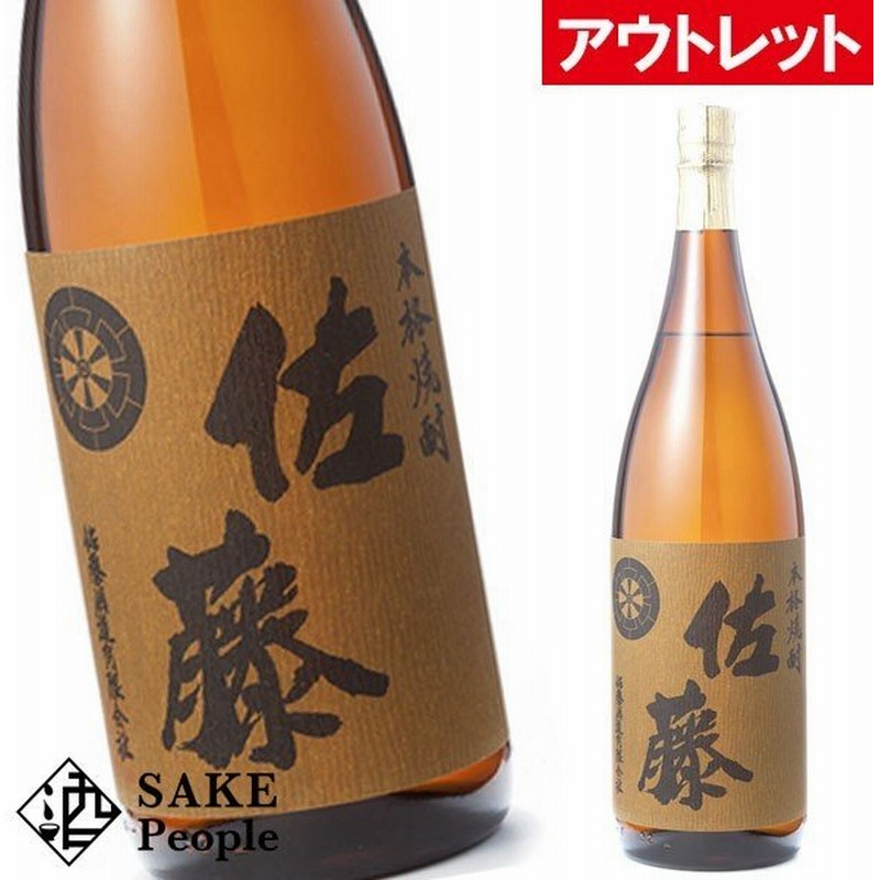 佐藤 麦 1800ml 25度 焼酎 アウトレット ボトルのみ 焼酎 麦焼酎 通販 Lineポイント最大0 5 Get Lineショッピング