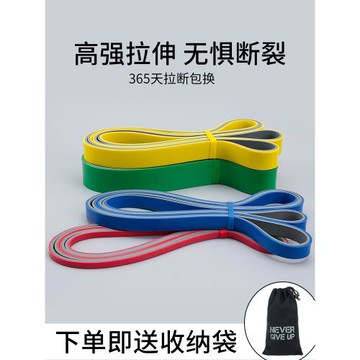 彈力帶引體向上輔助帶健身難瑜伽拉力帶女練肩膀彈力訓練阻力帶