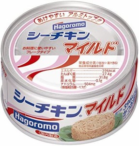 はごろも シーチキンマイルド 140g (0480) ×3個