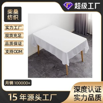 廠家直供酒店宴會婚慶現場純色長方形光面段布臺布 色丁桌布