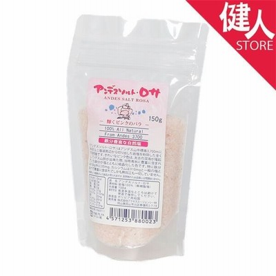 アンデスソルトロサ　150g　 - アクセスエージェンシー