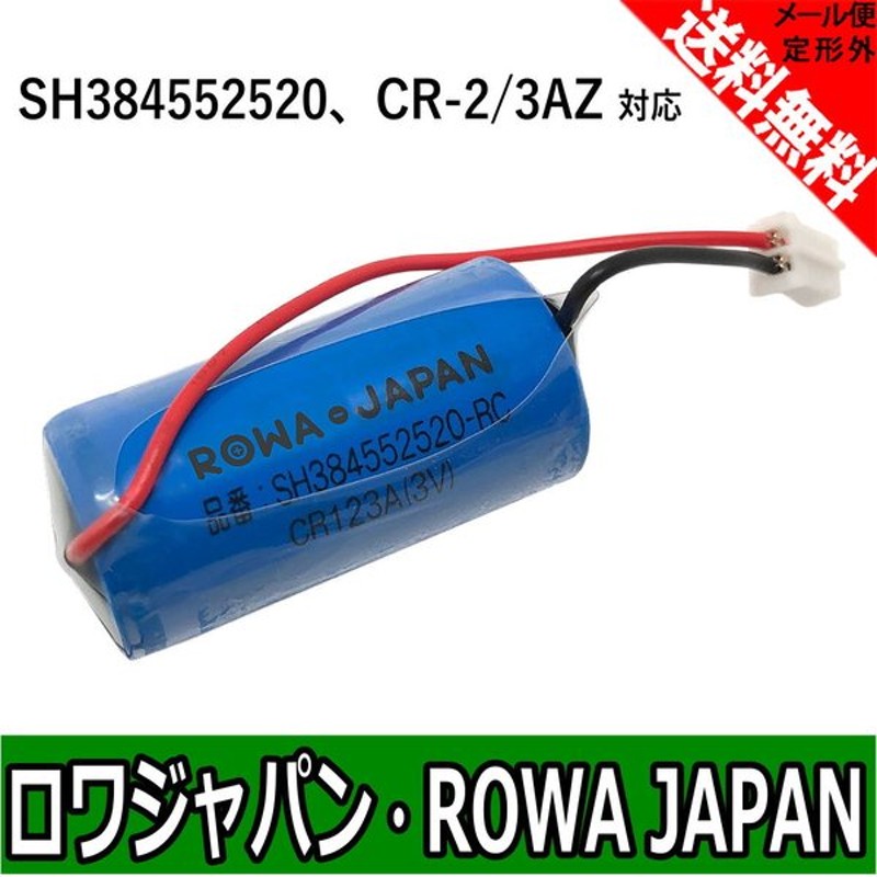 楽天最安値に挑戦】 SH384552520 3個セット CR-2 3AZ Panasonic 製 パナソニック 住宅用火災警報器専用リチウム電池  火災報知器 交換用リチウムバッテリー メール便送料無料 discoversvg.com