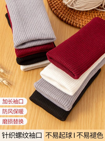 螺紋袖口加長輔料褲腳褲腿角收口延長神器兒童布料針織接帶松緊邊