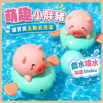 台灣出貨🧸洗澡玩具 寶寶洗澡玩具  可噴水 兒童玩具 動物洗澡玩具 水中