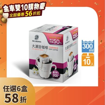 伯朗大濾掛咖啡-花柚晨曦風味(15g/10入/盒)