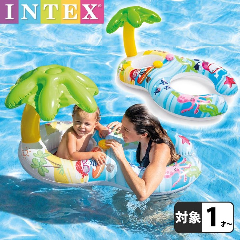 子ども 浮き輪 浮き具 フロート 親子うきわ 大人といっしょに泳げる INTEX プール・海・レジャーに最適 浮き輪 intex【1.1m】56590NP  サンシェード付き 通販 LINEポイント最大0.5%GET | LINEショッピング