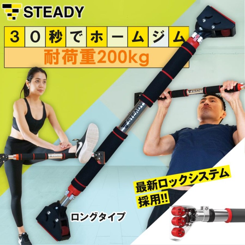 家でジムさながらの筋トレOK♪耐荷重300kg＆特許技術で安心安全❣懸垂バー ❤家でジムさながらの筋トレOK♪❤耐荷重300kg＆特許技術で安心