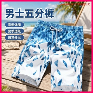 ✨新品限定類 男士短褲 五分褲 速乾 沙灘褲 寬鬆 休閒 運動褲 大碼 夏季 透氣 機能