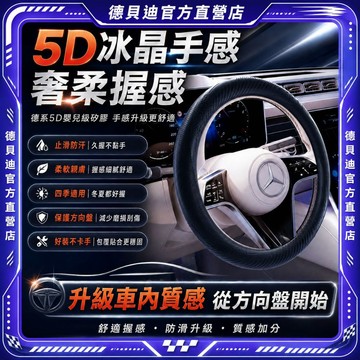 🚀桃園出貨🚀汽車四季通用薄款方向盤套食品級液態矽膠冰感防滑防汗防塵透氣耐磨免縫製貼合方向盤把套車用配件轎車休旅車皆通用款